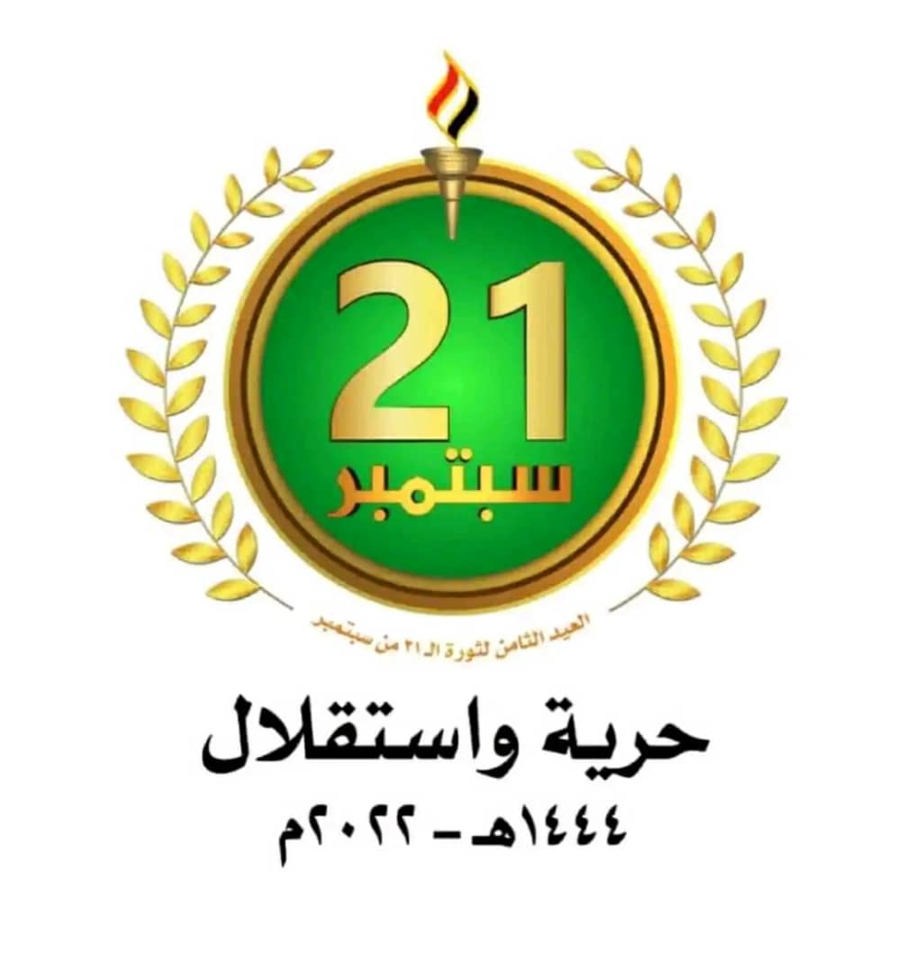 رئيس المركز الوطني للمعلومات يهنئ قائد الثورة ورئيس المجلس السياسي بثورة 21 سبتمبر