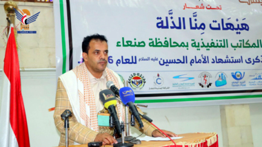 صنعاء .. فعالية خطابية لعدد من المكاتب التنفيذية بذكرى عاشوراء