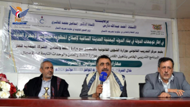 تدشين برنامج تدريبي لتأهيل الكادر القانوني بوزارة النفط والوحدات التابعة لها