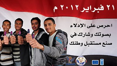 القائم بأعمال رئيس المركز الوطني للمعلومات : الانتخابات الرئاسية تضمن انتقال سلمي للسلطة