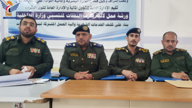 ورشة عمل حول آلية صرف النفقات لمنتسبي وزارة الداخلية