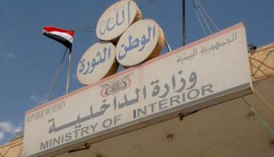 الداخلية: ضبط 27 % من جرائم الاغتيالات المرتبطة بالقاعدة