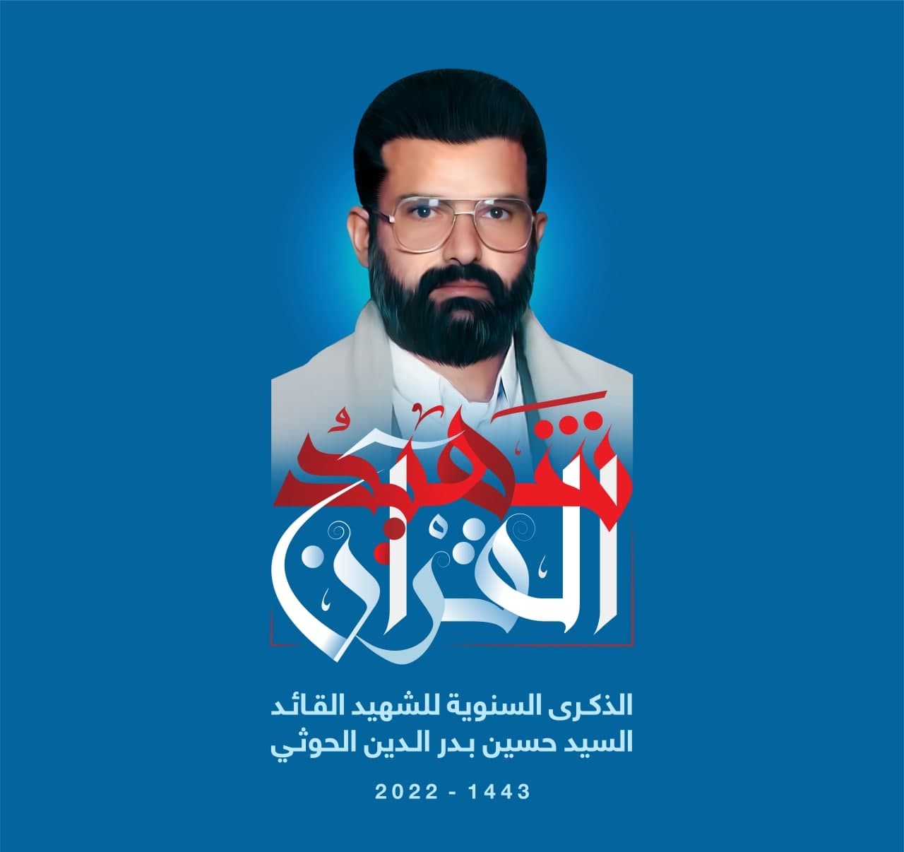 فعالية بالحديدة إحياءً للذكرى السنوية للشهيد القائد