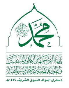 غداً.. الشعب اليمني يحتفل بذكرى المولد النبوي الشريف