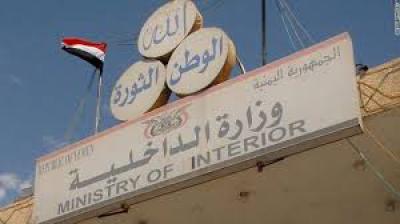الداخلية تعلن تأييدها الكامل لمضمون خطاب رئيس الجمهورية