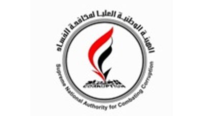 هيئة مكافحة الفساد تناقش مع هيئة الطيران سبل تطبيق قرارها بشأن أراضي مطار الحديدة