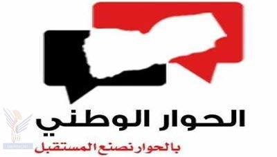 فنية الحوار ترحب بالقرارات الرئاسية لإعادة هيكلة الجيش