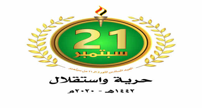  حزب حشد يهنئ بالعيد السادس لثورة 21 سبتمبر