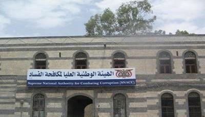مكافحة الفساد تناقش بلاغ بشأن وقائع فساد في احد القطاعات النفطية