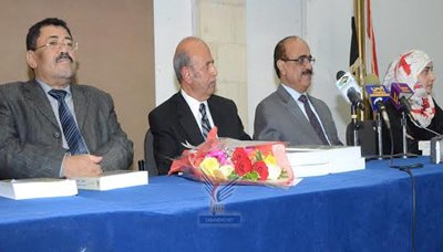 بحضور وزيري الإعلام والثقافة...توقيع كتاب" الاستقلال ..والوحدة" للأستاذ يحيى بن حسين العرشي