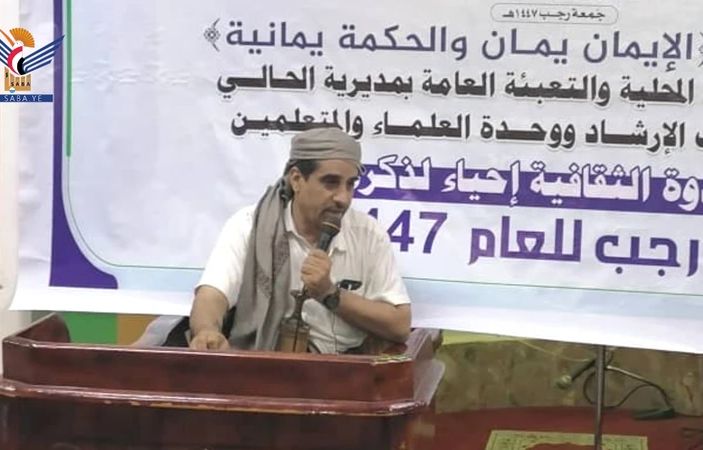 ندوة ثقافية في مديرية الحالي بالحديدة بذكرى جمعة رجب