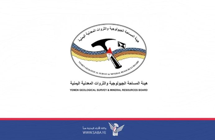 هيئة المساحة الجيولوجية: أي اتفاقيات تُبرم مع المرتزقة لاغية وغير قانونية