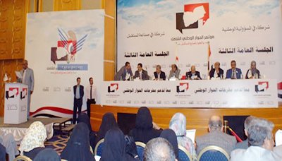 الجلسة العامة الثالثة لمؤتمر الحوار تستعرض مخرجات فريق عمل القضية الجنوبية