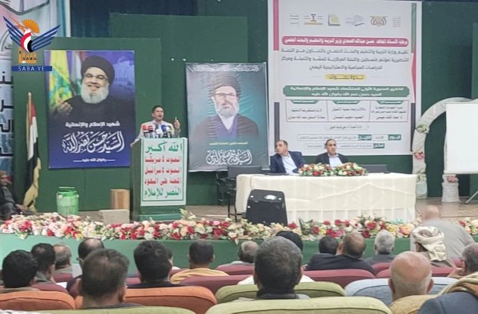 وزارة التربية تنظم ندوة بعنوان "الذكرى السنوية الأولى لاستشهاد السيد حسن نصر الله"