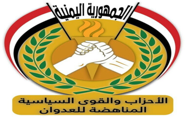 الأحزاب المناهضة للعدوان تشيد بالعرض العسكري المهيب "وعد الآخرة"