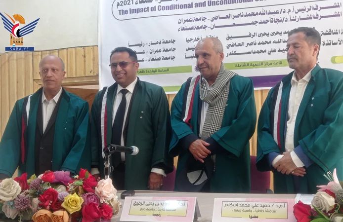 الدكتوراه في التنمية الشاملة للباحث فيصل دارم من مركز التنمية بجامعة صنعاء