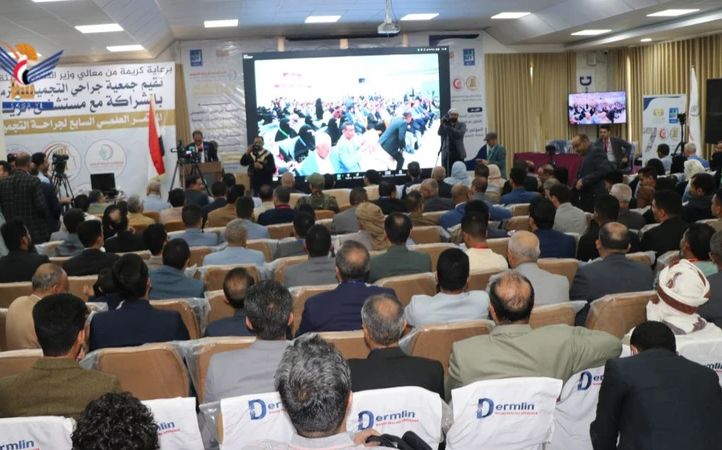 ذمار .. اختتام أعمال المؤتمر العلمي الطبي حول جراحة التجميل والترميم والحروق