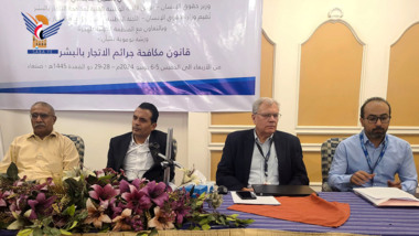ورشة في صنعاء حول قانون مكافحة جرائم الإتجار بالبشر