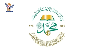 بدء أعمال الإعداد والتحضير للمؤتمر الدولي الثاني للرسول الأعظم