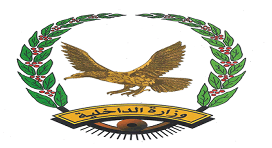 الداخلية تحدد خطوط السير والمواقف للمشاركين بالفعالية المركزية في السبعين ومدينة الثورة بأمانة العاصمة