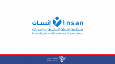 منظمة "إنسان" تطلق تقريراً نوعياً يوثق عشرات الجرائم بحق النساء باليمن
