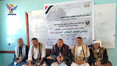 ورشة تربوية بمحافظة ريمة في إطار مشروع المدرب الوطني