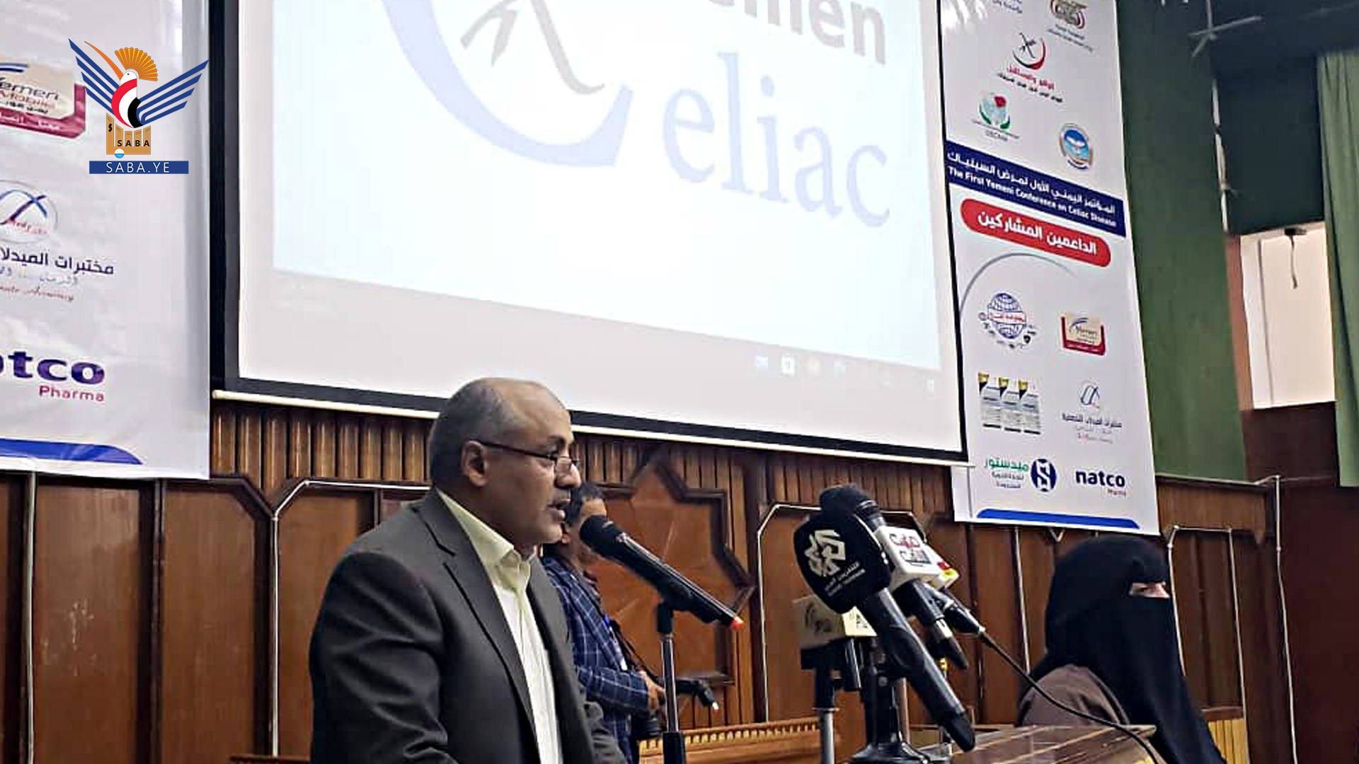 بدء المؤتمر اليمني الأول لمرض السيلياك بصنعاء