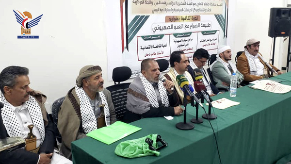 ندوة بمحافظة صنعاء حول طبيعة الصراع مع العدو الصهيوني