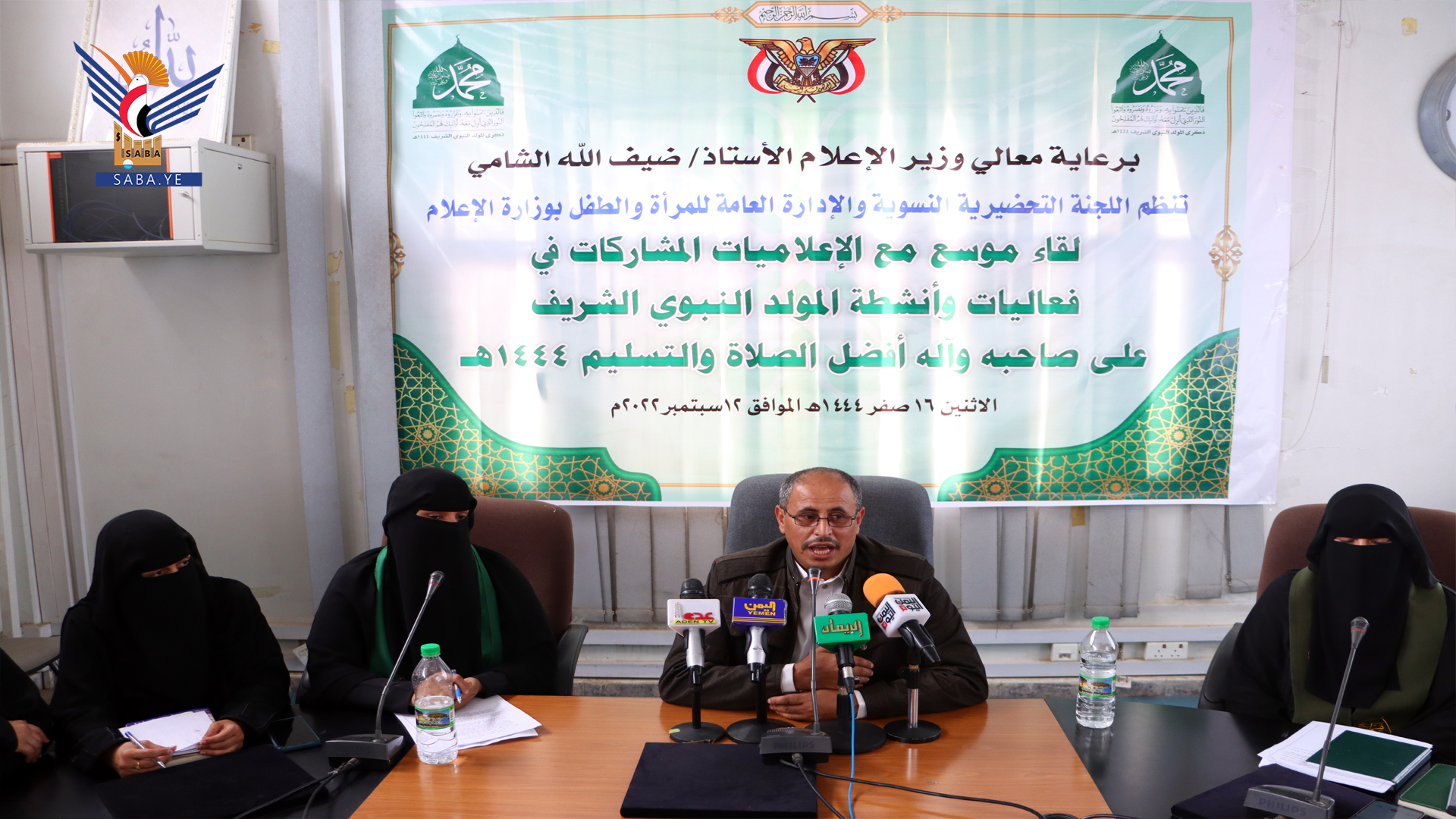 لقاء موسع بصنعاء للإعلاميات المشاركات في فعاليات ذكرى المولد النبوي