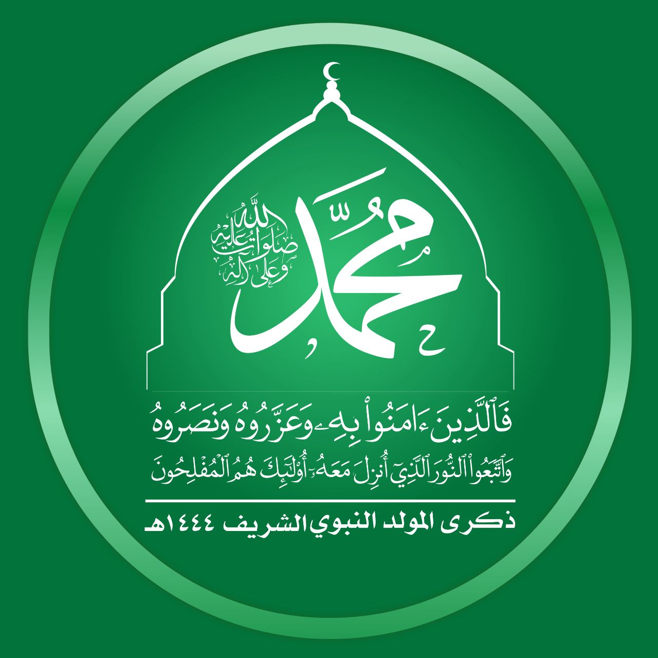 رئيس المركز الوطني للمعلومات يهنيئ قائد الثوره السيد عبد الملك بدر الدين الحوثي والمجلس السياسي الاعلى بذكرى المولد النبوي الشريف. 