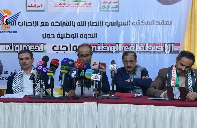 ندوة بصنعاء بعنوان "الاصطفاف الوطني.. واجب لدعم ونصرة غزة"