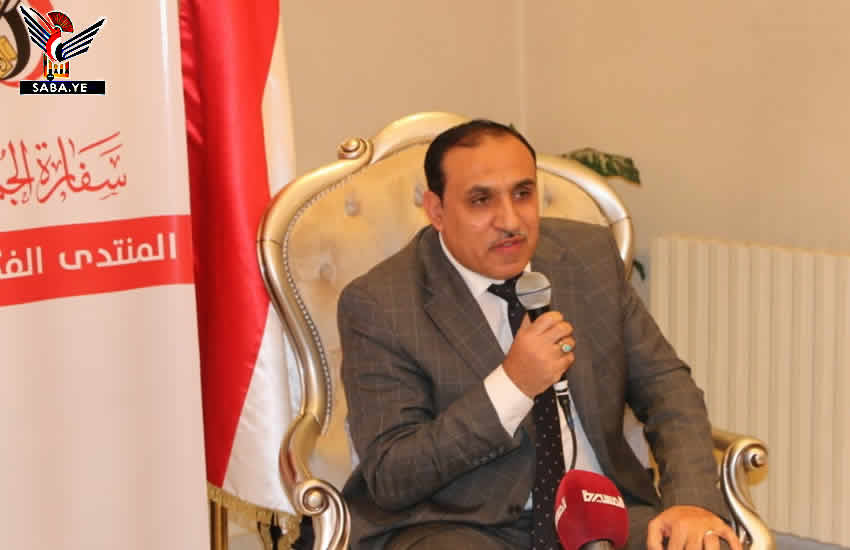 المنتدى الفكري السياسي اليمني بدمشق يحيي ذكرى جمعة رجب
