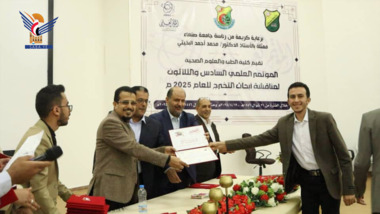 اختتام المؤتمر العلمي الـ36 لمناقشة أبحاث التخرج بكلية الطب جامعة صنعاء