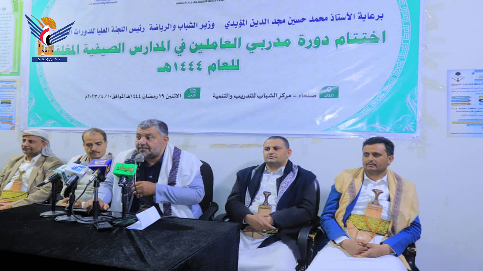اختتام دورة مدربي العاملين في المدارس الصيفية المغلقة