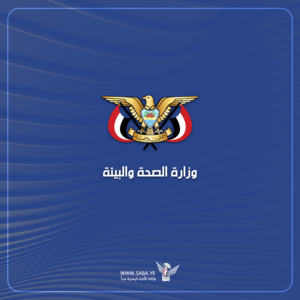 وزارة الصحة: ارتفاع عدد ضحايا العدوان الأمريكي على منطقة ثقبان إلى 16شهيدا وجريحا