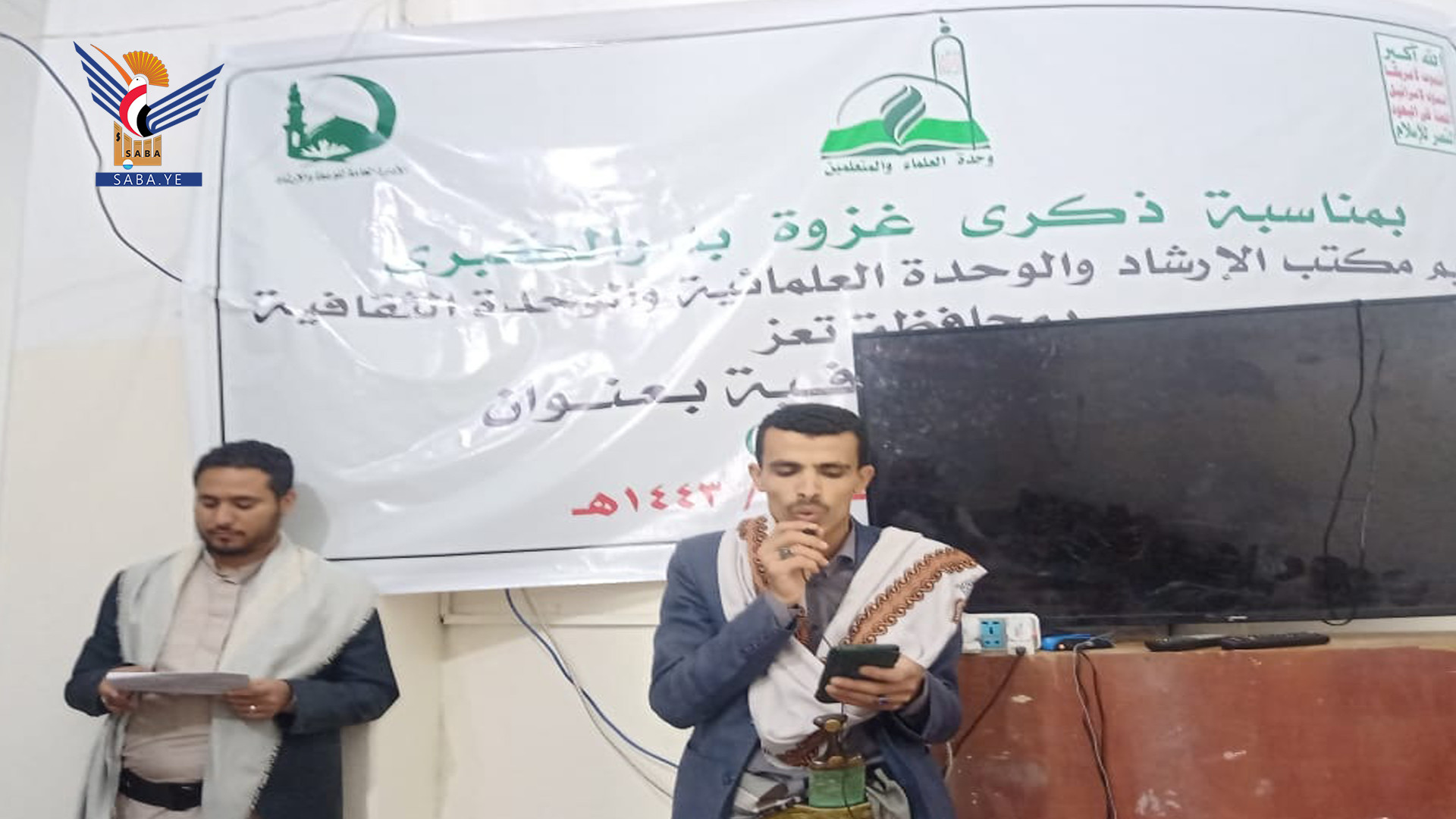 ندوة توعوية في جامع الجند بتعز في ذكرى غزوة بدر