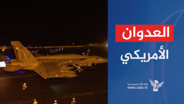 العدوان الأمريكي يشن سلسلة غارات على محافظتي الحديدة ومأرب