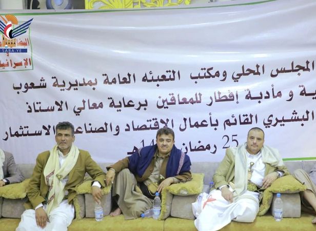 وزارة الاقتصاد تقيم مأدبة إفطار وأمسية لجرحى ومعاقي الحرب في مديرية شعوب