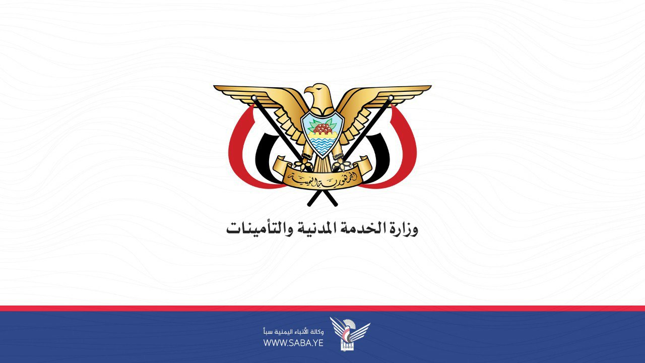 الخدمة المدنية: الأربعاء المقبل إجازة رسمية بمناسبة العيد الثامن لثورة 21 سبتمبر