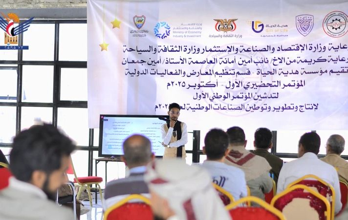 مناقشة الترتيب للمؤتمر الوطني الأول لإنتاج وتطوير وتوطين الصناعة الوطنية