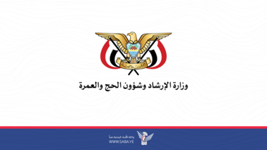 وزارة الإرشاد تدين الإجراءات التعسفية بحق المعتمرين اليمنيين في منفذ الوديعة