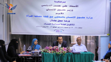 بدء ورشة بوزارة حقوق الإنسان حول تشكيل لجنة عدالة النساء