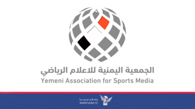 الجمعيه .. ورشة حول الأمانة المهنية في التغطية الإخبارية