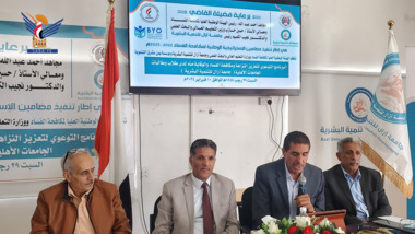 فعالية توعوية بصنعاء حول تعزيز النزاهة والوقاية من الفساد
