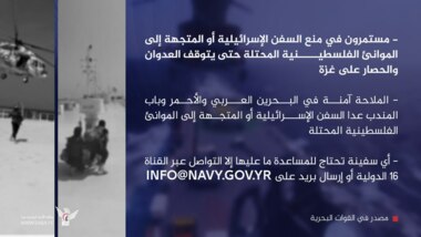 القوات البحرية: مستمرون في منع السفن الإسرائيلية أو المتجهة إلى الموانئ المحتلة حتى يتوقف العدوان والحصار على غزة