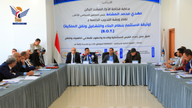 هيئة الاستثمار تنظم ورشة تدريبية حول وثيقة الاستثمار بنظام البوت