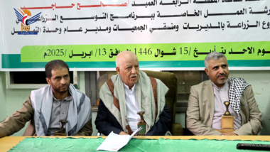ورشة خاصة حول برنامج التوسع الزراعي بمحافظة إب