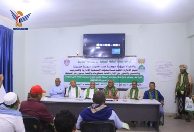 الحديدة.. دورة في مجال السياسة العامة لأمن المعلومات