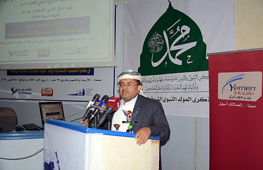 محمد علي الحوثي يفتتح الندوة العلمية الثالثة حول علوم الفضاء والاستشعار عن بعد
