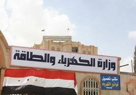 الكهرباء تعلن إعادة الكهرباء الحكومي إلى مناطق وأحياء بأمانة العاصمة